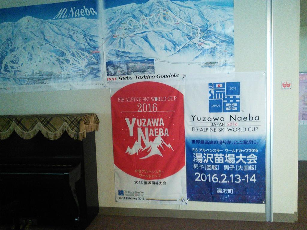 Naeba Musashi Yuzawa  Zewnętrze zdjęcie